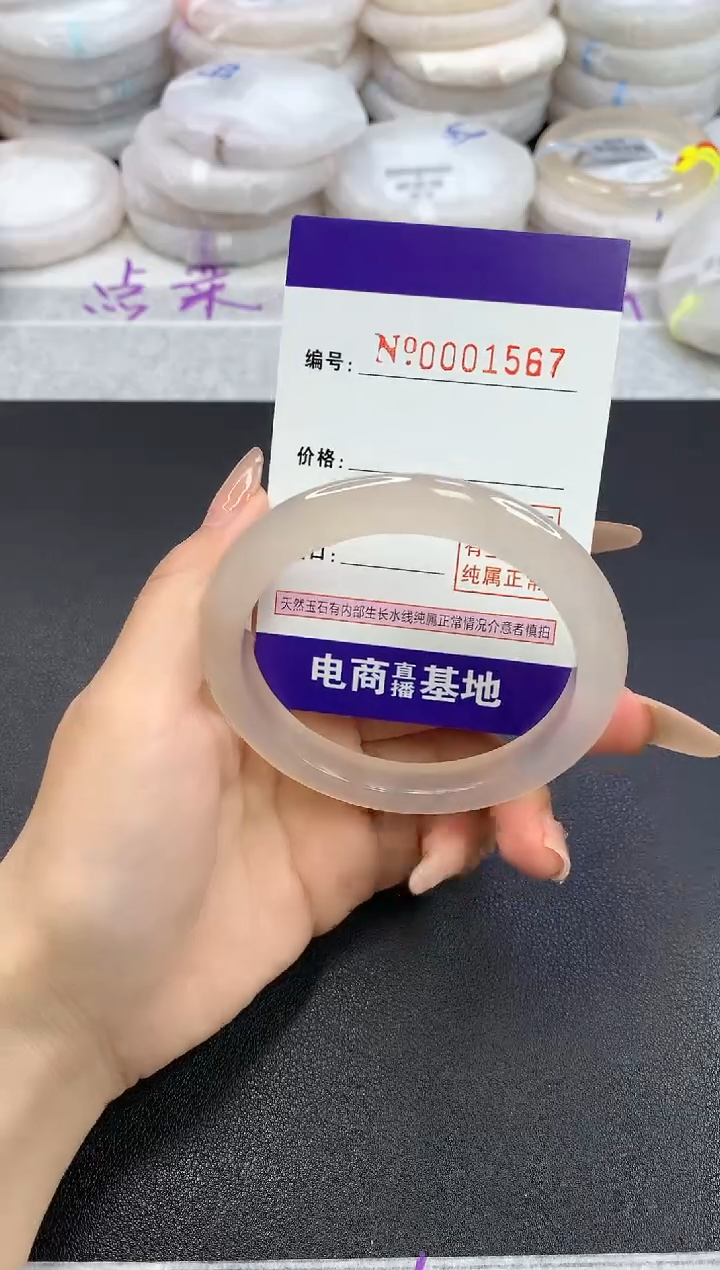 【闪购商品】玛瑙/玉髓手镯未镶嵌1567圈口57.5