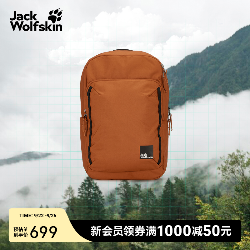 JackWolfskin狼爪TERRACADE男女情侣24L户外休闲双肩包|A64020