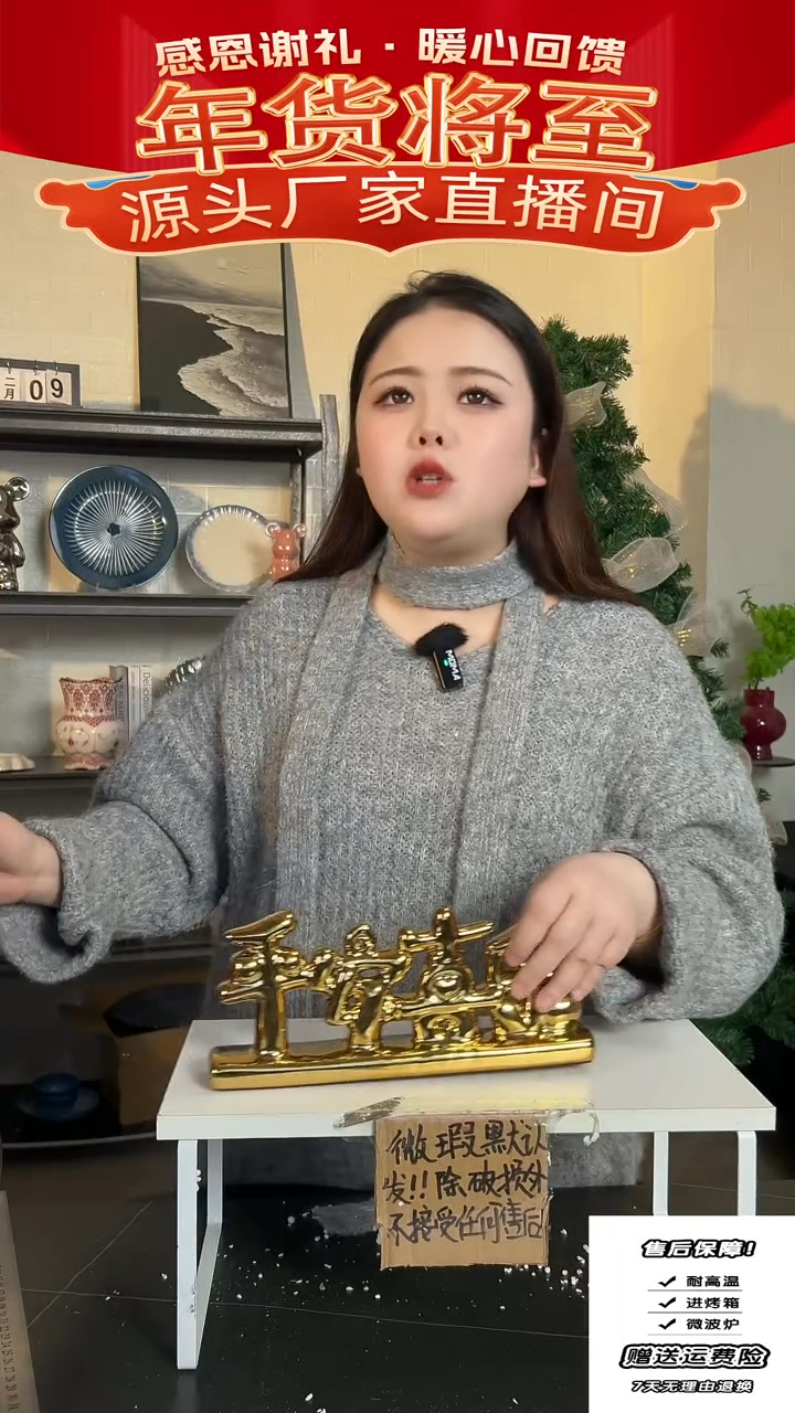 【闪购商品】瓷平安喜乐-金