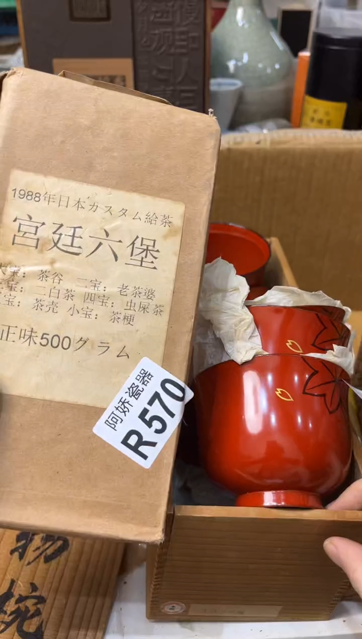 【闪购商品】瓷片570自在草堂自在草堂 