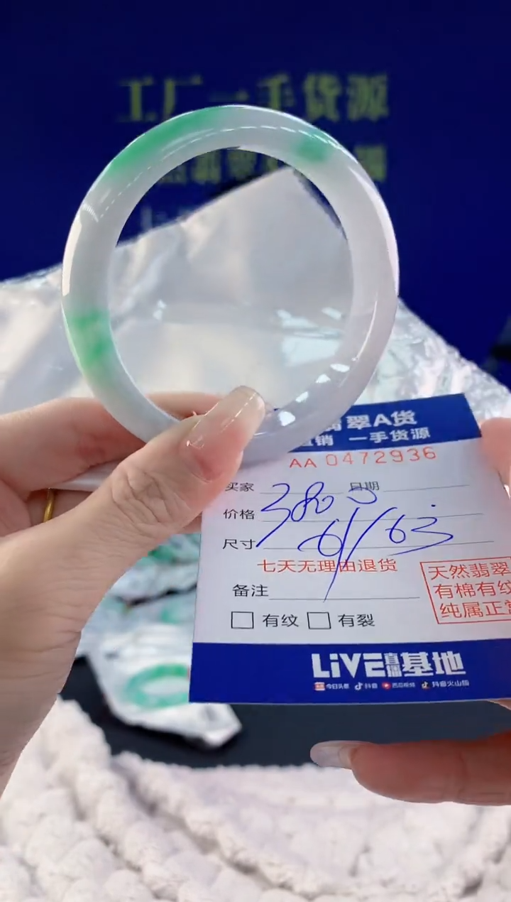 【闪购商品】翡翠手镯未镶嵌36天然A货翡翠