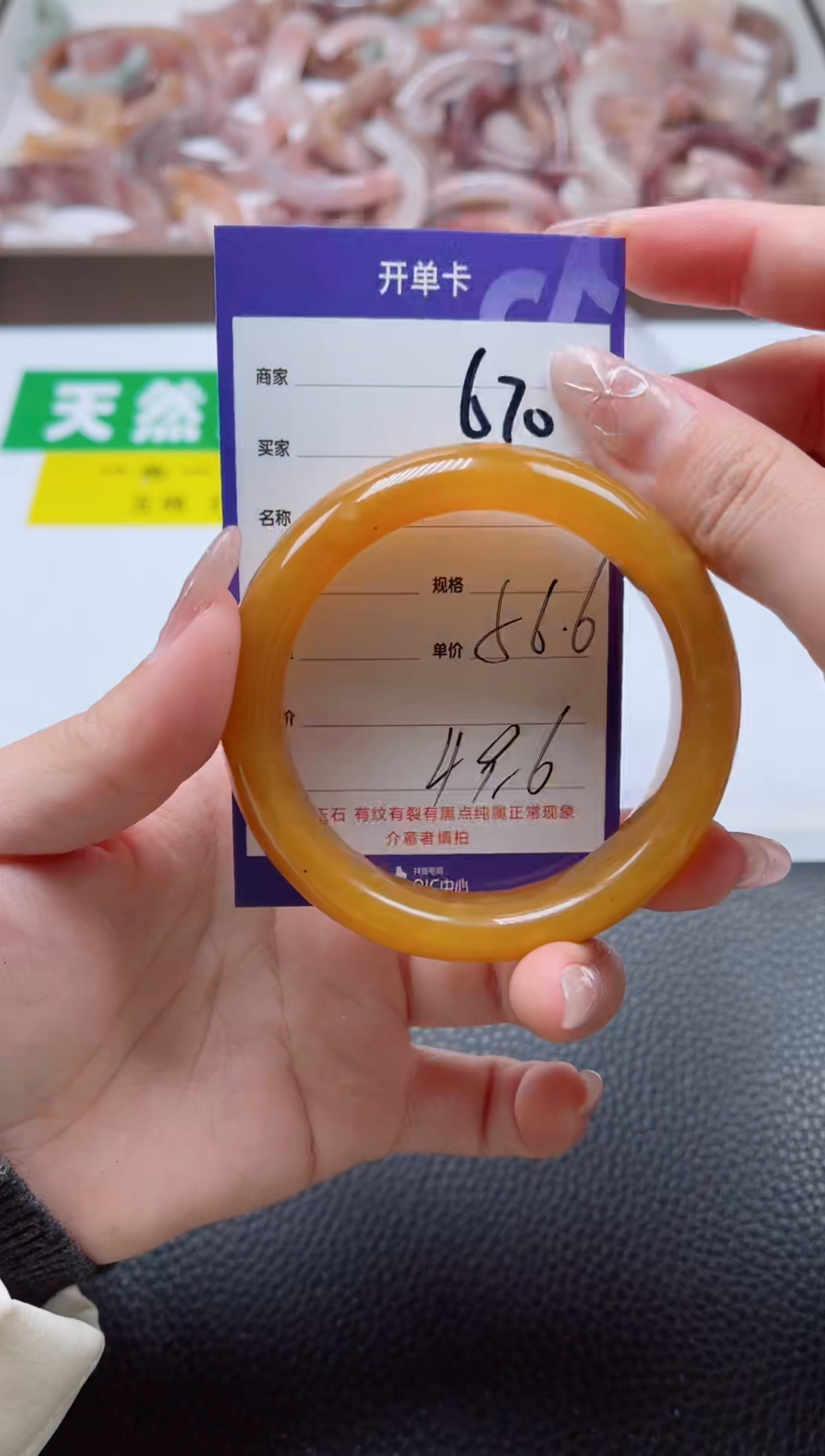 【闪购商品】石英质玉手镯未镶嵌670-56