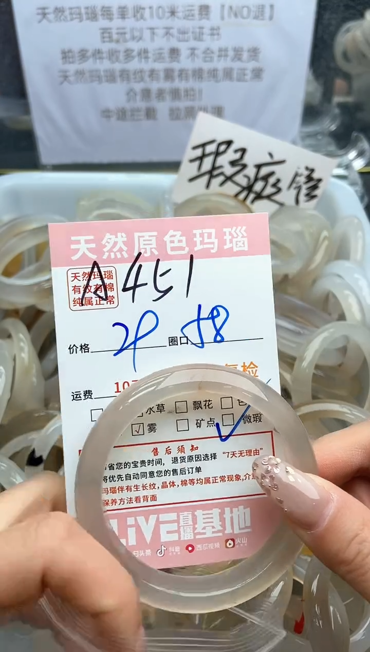 【闪购商品】玛瑙/玉髓手镯未镶嵌451