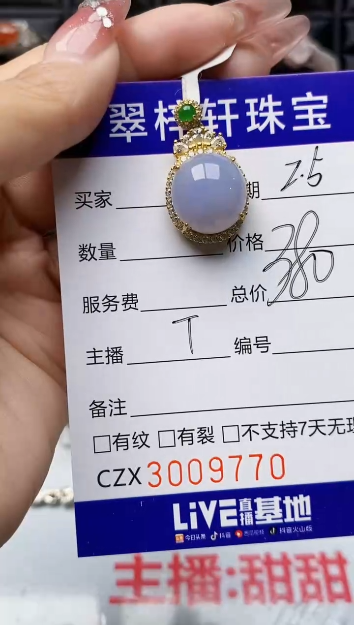 【闪购商品】翡翠戒指银S925镶嵌9770