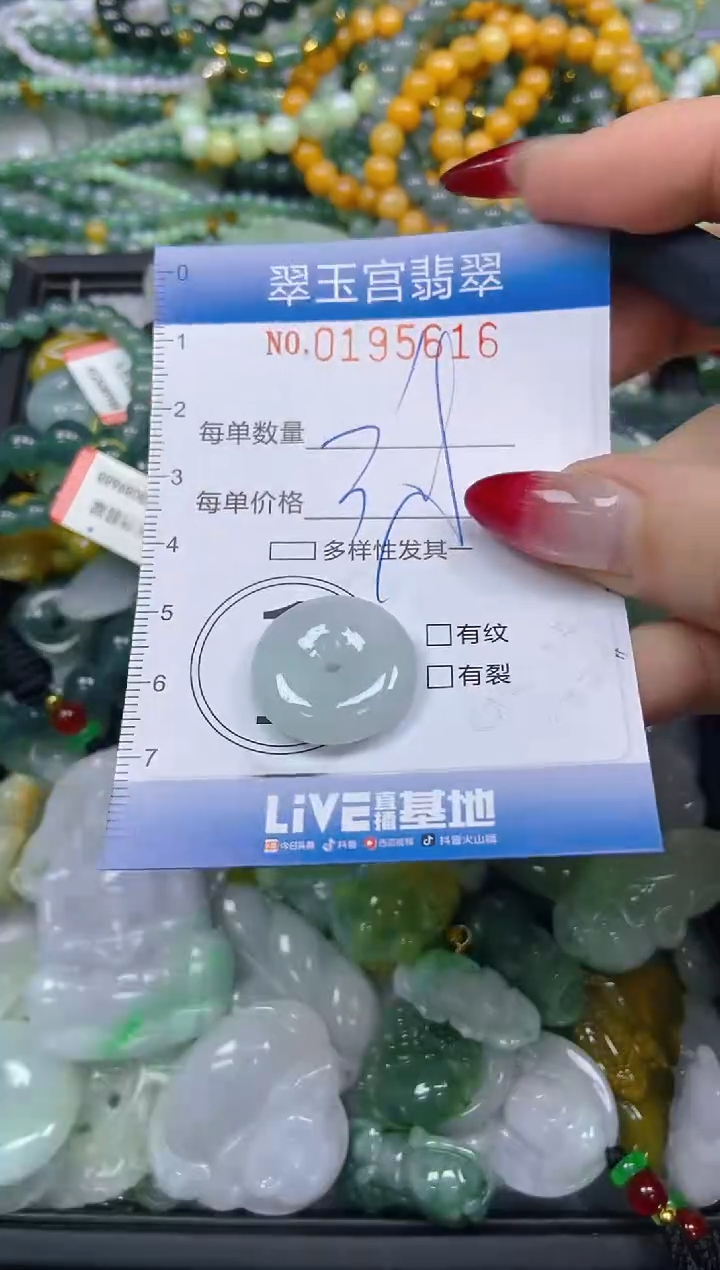 颈饰未镶嵌翡翠闪购0195616