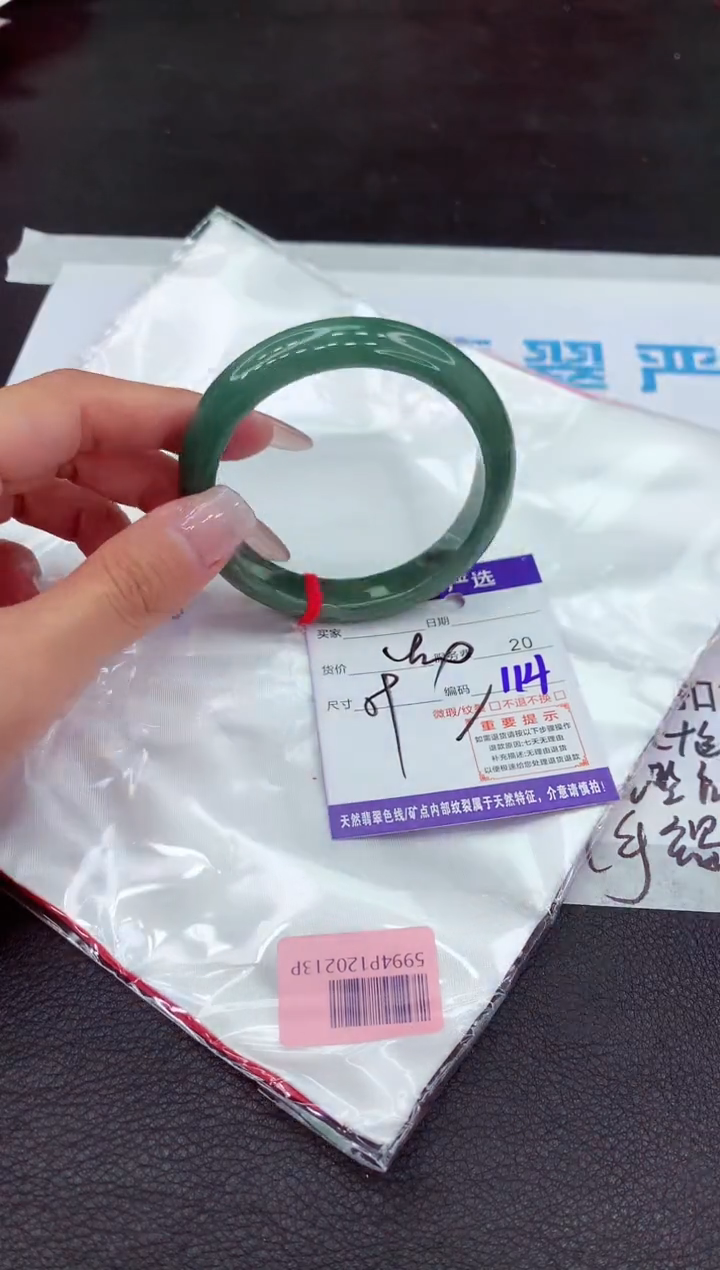 【闪购商品】翡翠手镯未镶嵌11111111111111111