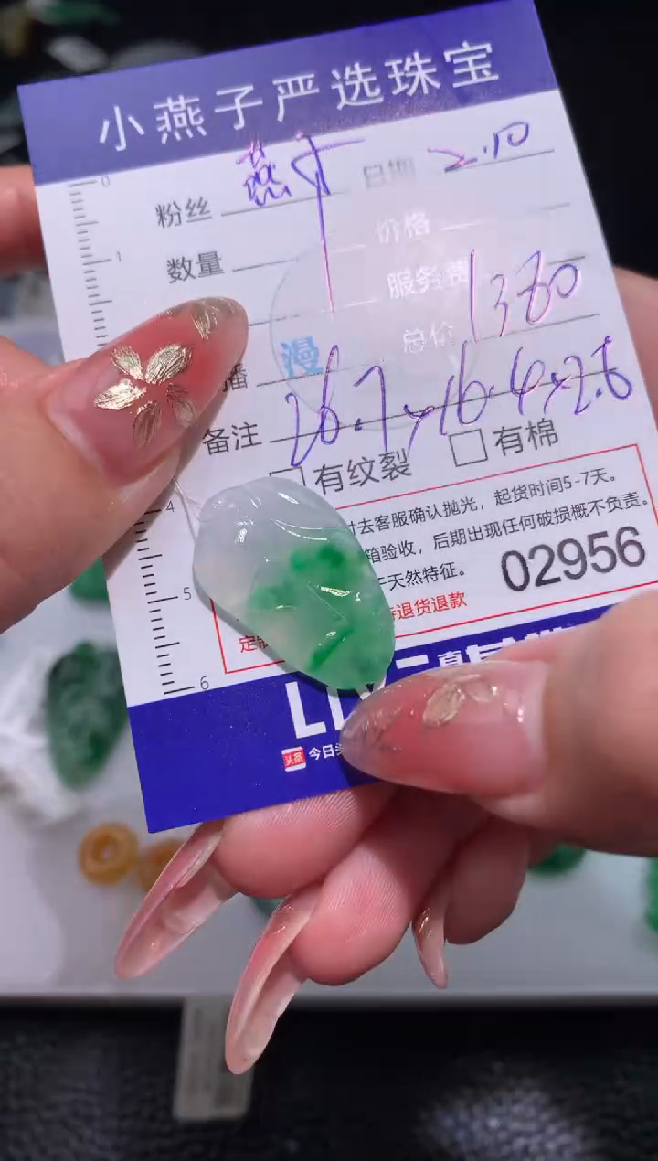 【闪购商品】定制翡翠未镶嵌毛货