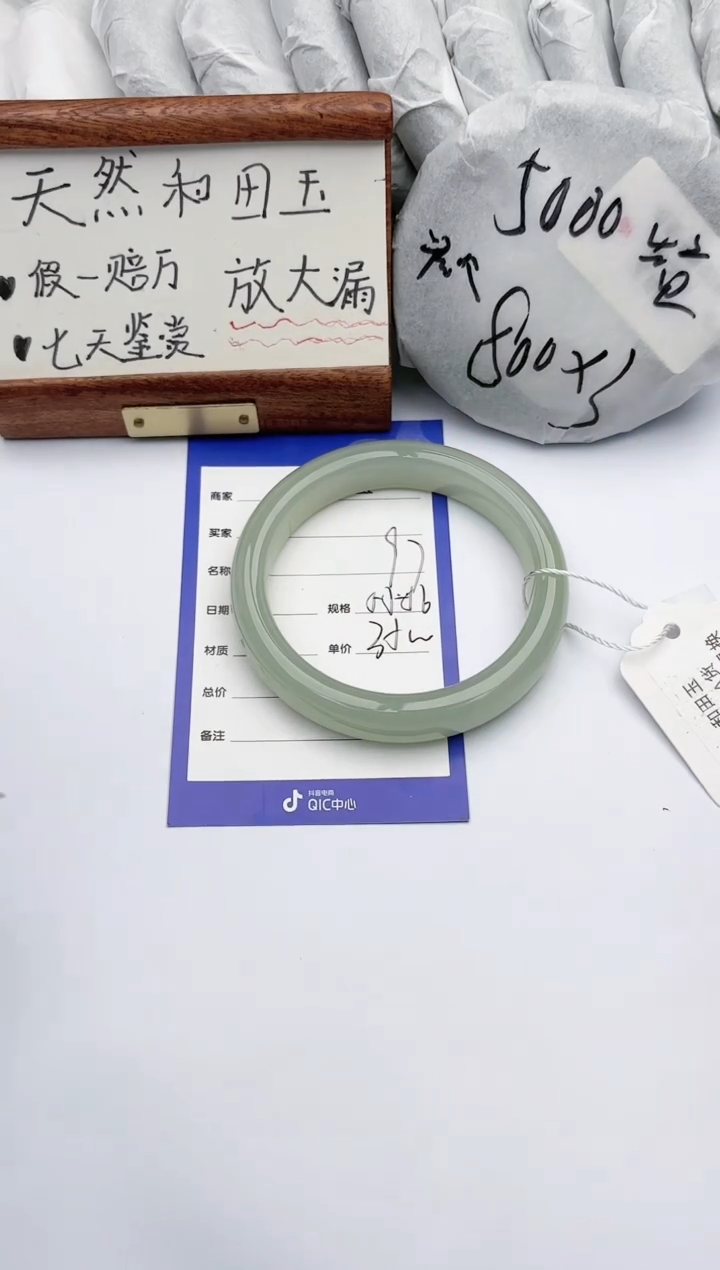 【闪购商品】和田玉手镯未镶嵌碧玉轩97