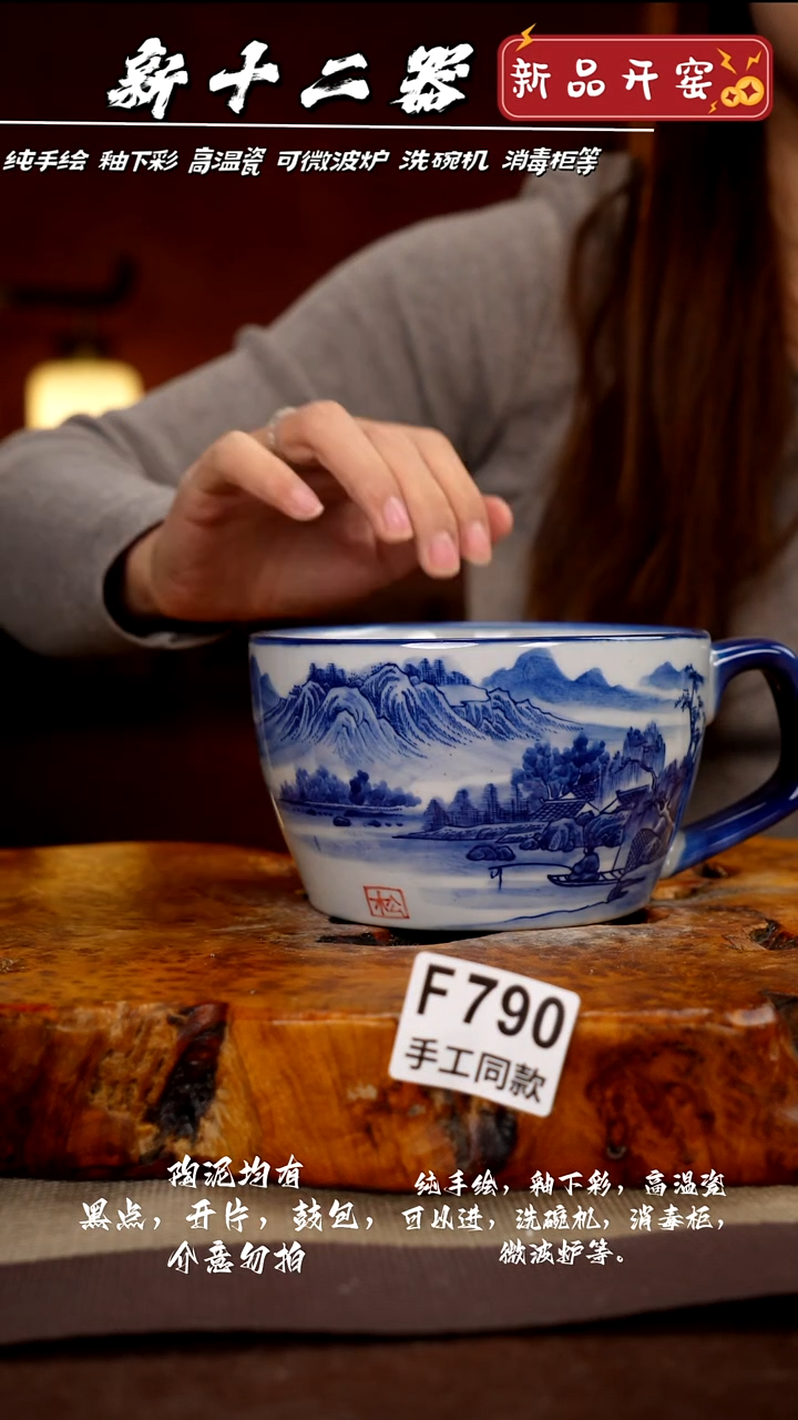 其他F790新十二器瓷器