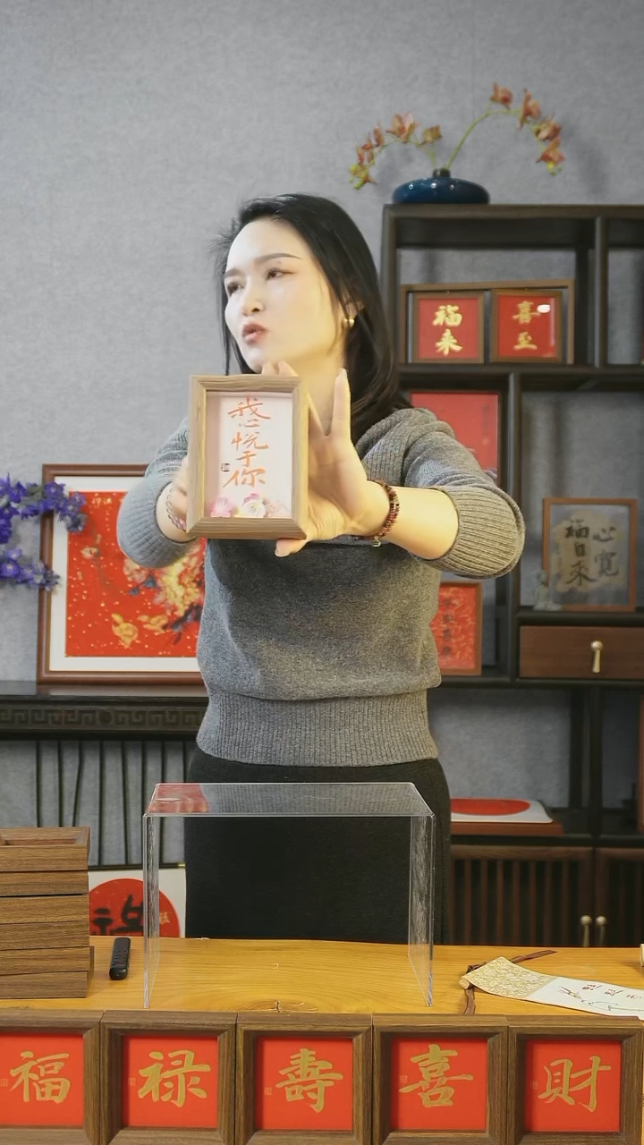 【闪购商品】书法【我心悦于你】朱砂墨11*15