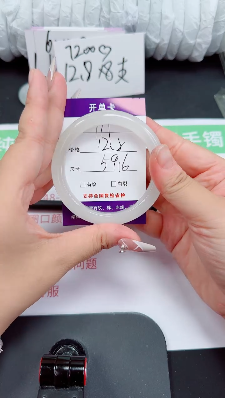 石英质玉手镯未镶嵌111-59/60