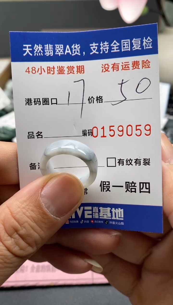 【闪购商品】翡翠戒指未镶嵌 天然A货翡翠戒圈9059