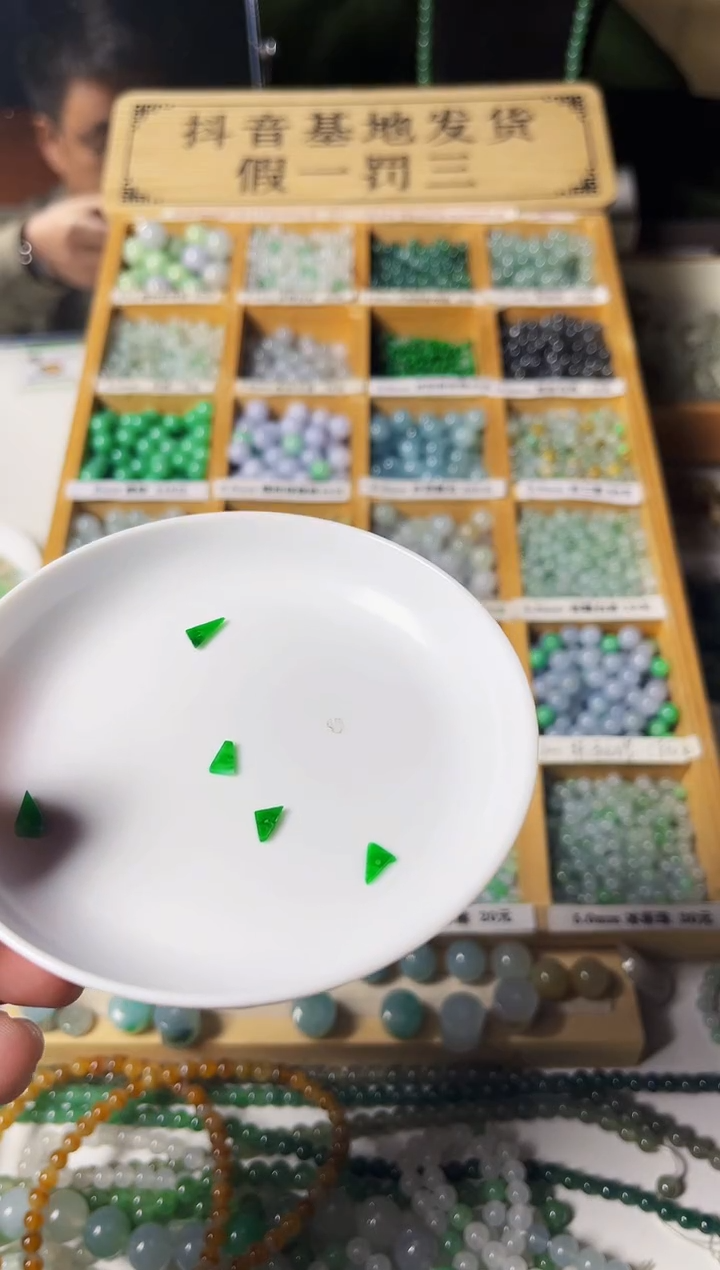 【闪购商品】翡翠散珠翡翠散珠