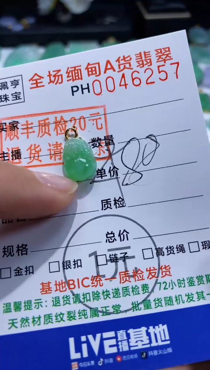 翡翠18K金镶嵌吊坠(不含链)貔貅