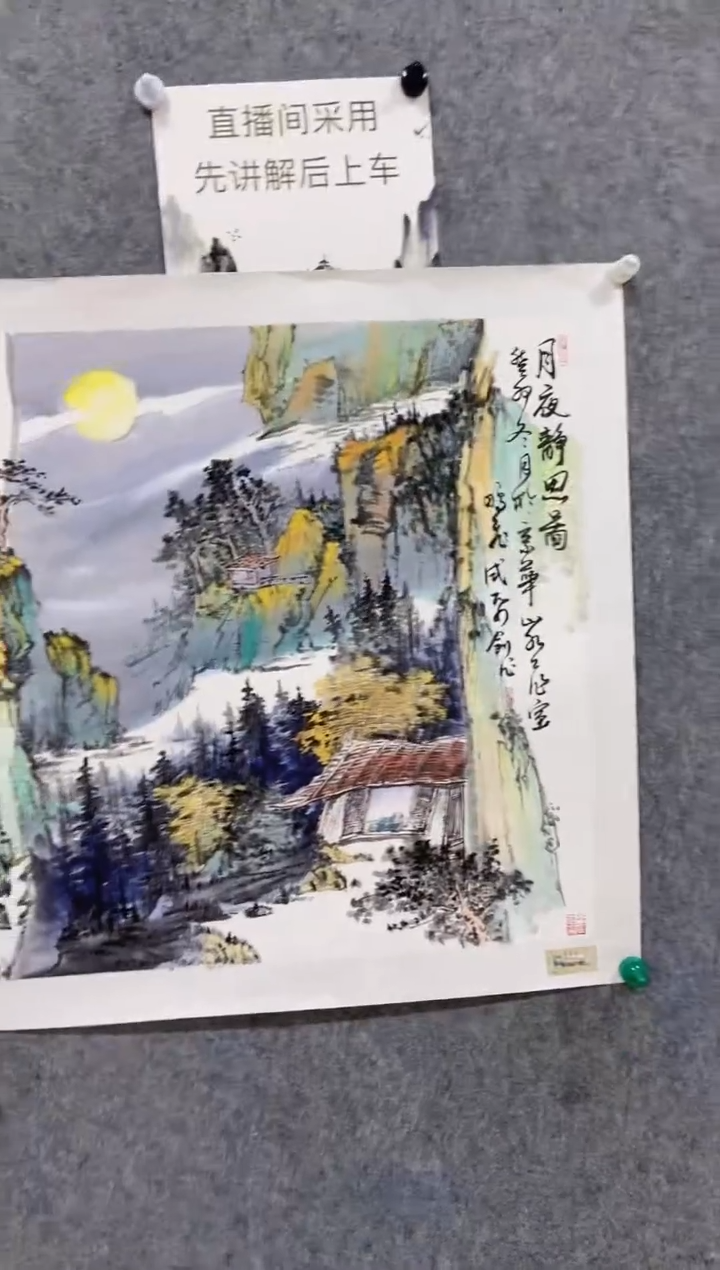 【闪购商品】国画尚鹏飞老师国画作品90