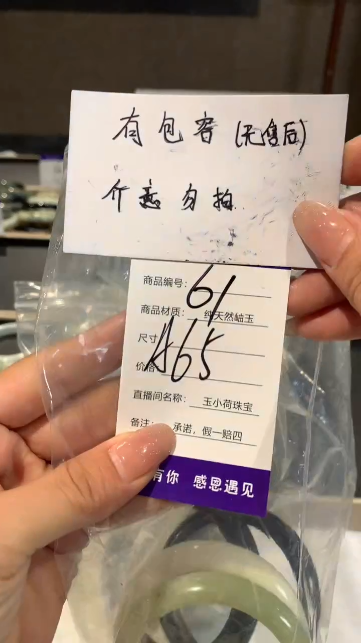 【闪购商品】蛇纹石玉手镯未镶嵌65