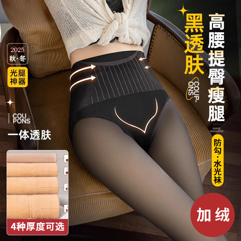 高腰黑透肤光腿神器打底裤女秋冬季水光袜款加绒加厚一体连裤袜