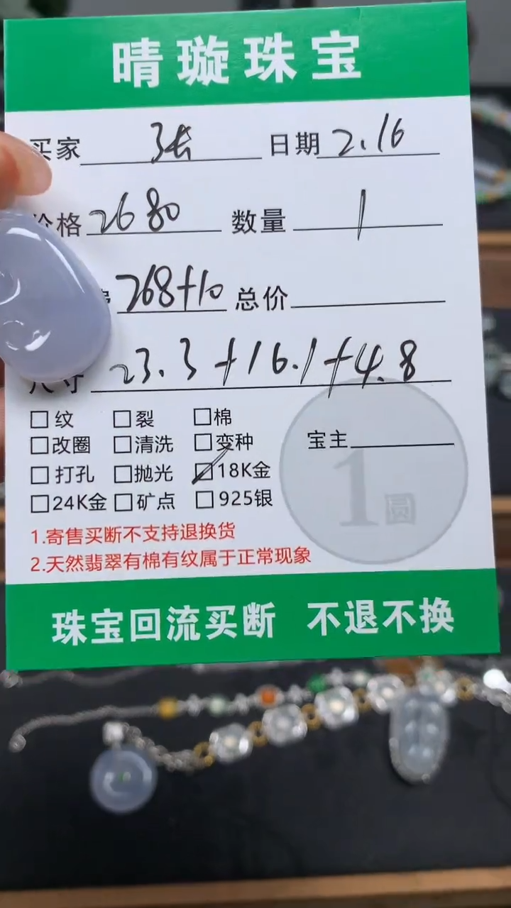 【闪购商品】翡翠吊坠(不含链)未镶嵌翡翠如意吊坠