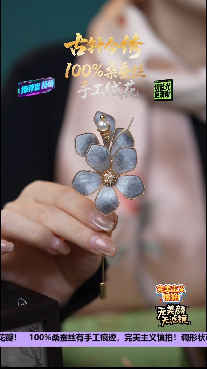 刺绣非遗重工 独家款胸针《高级灰 牡丹》100%桑蚕丝  