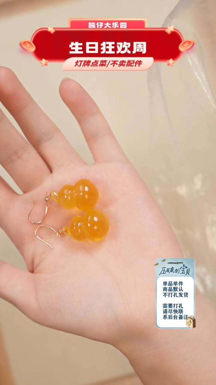 琥珀未镶嵌珠宝奇石耳坠