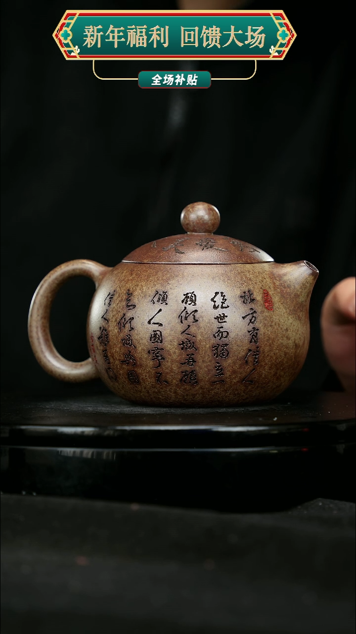 【闪购商品】宜兴原矿高端紫砂78