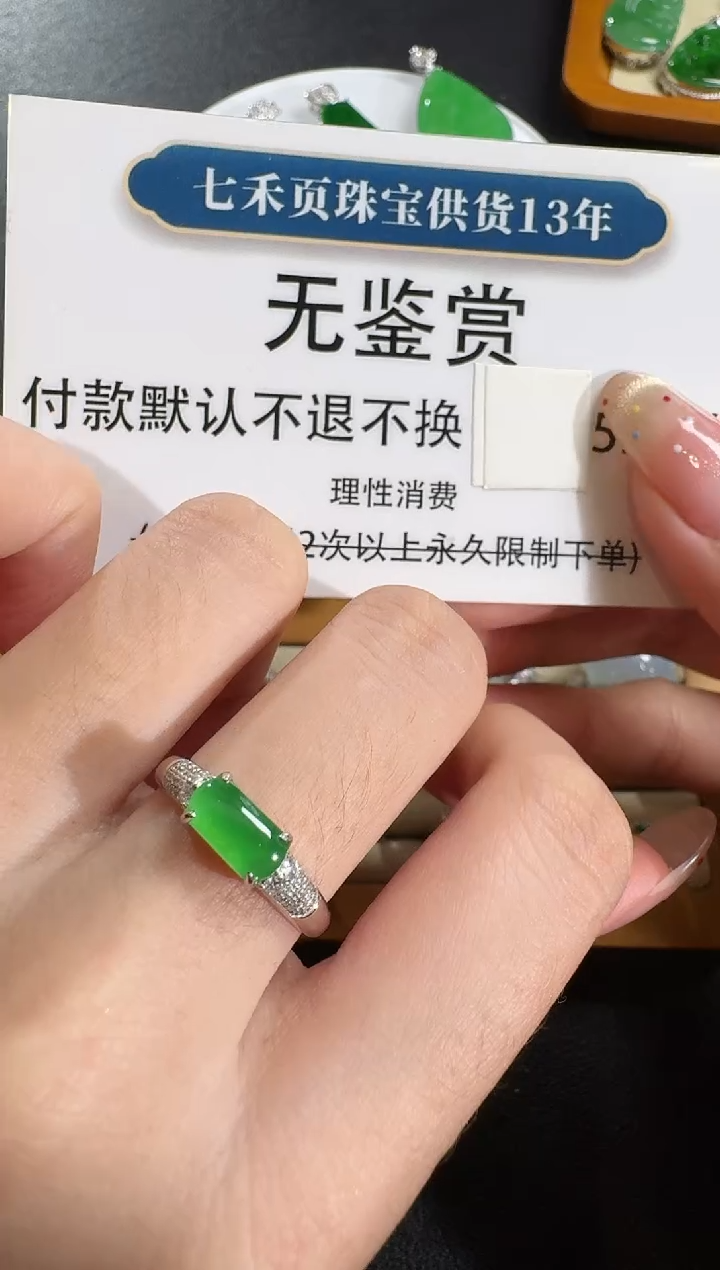 【闪购商品】翡翠戒指18K金镶嵌买断无鉴赏不退换钻石镶嵌
