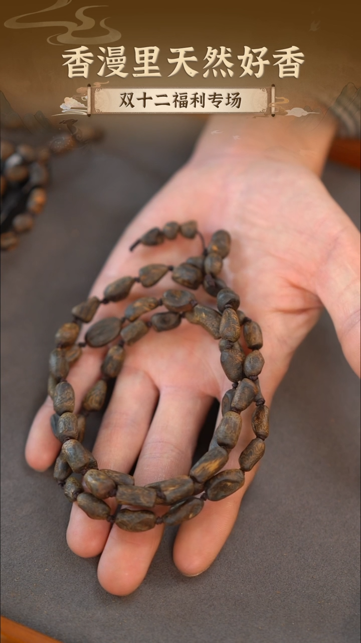 沉香手串沉水树丁多圈