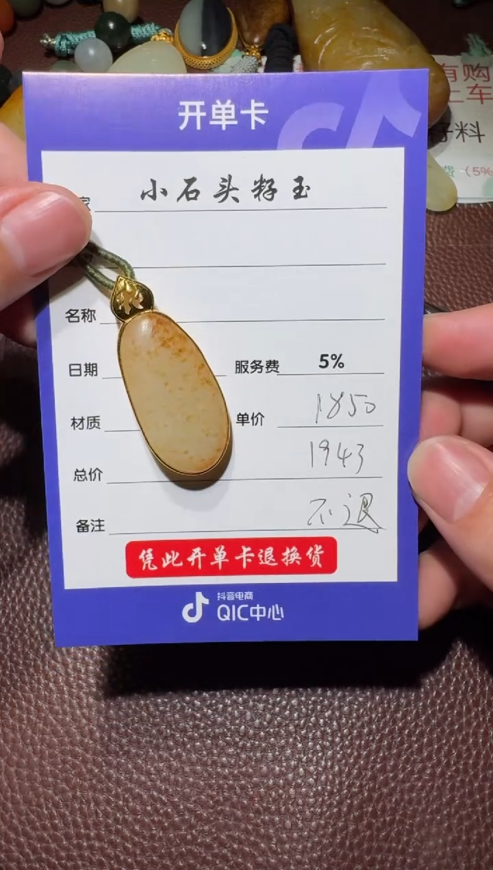 【闪购商品】和田玉挂件足金镶嵌和田玉