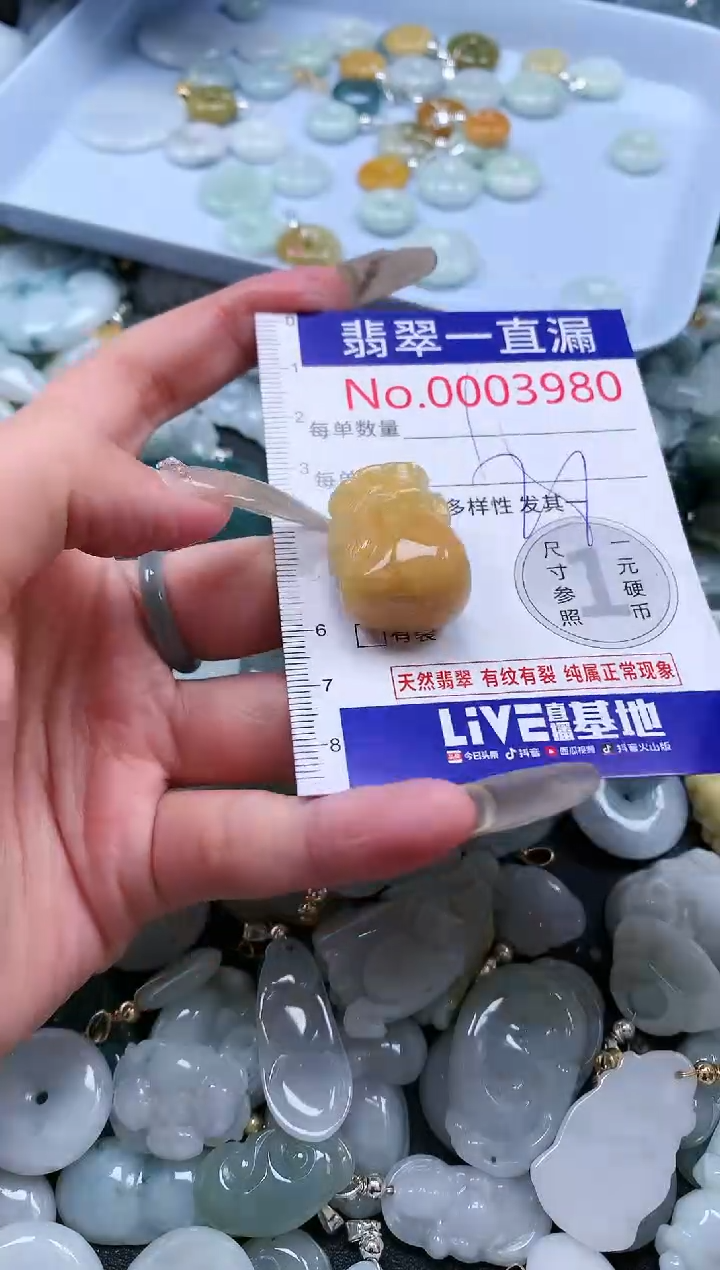 【闪购商品】翡翠吊坠(不含链)未镶嵌3980