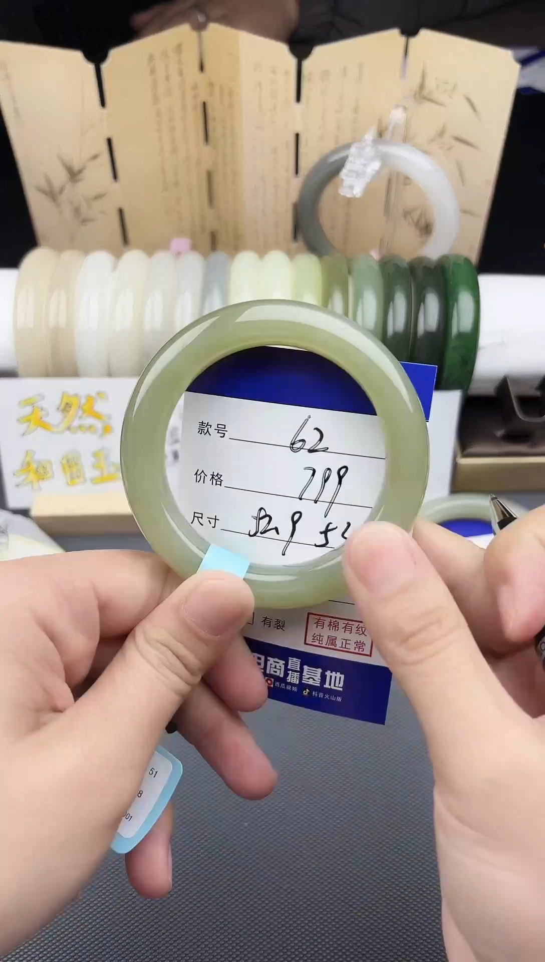 【闪购商品】和田玉手镯未镶嵌62