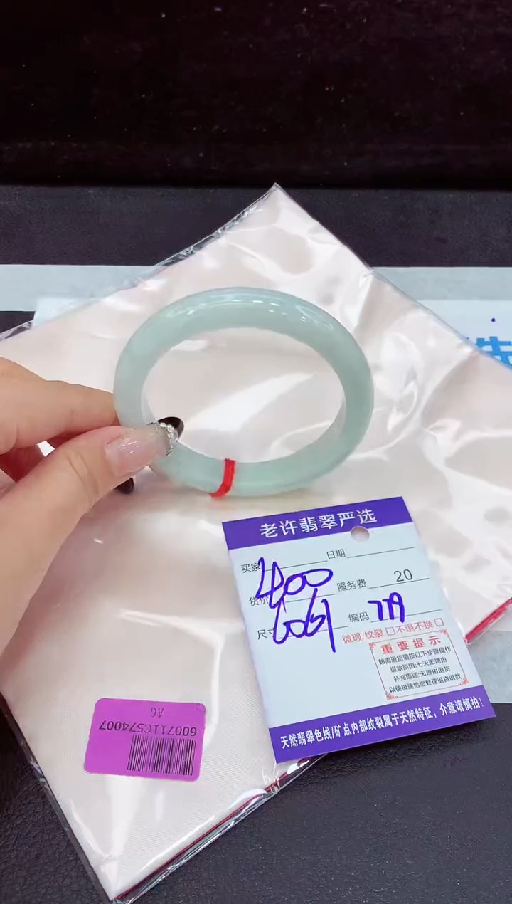 未镶嵌手镯翡翠1111