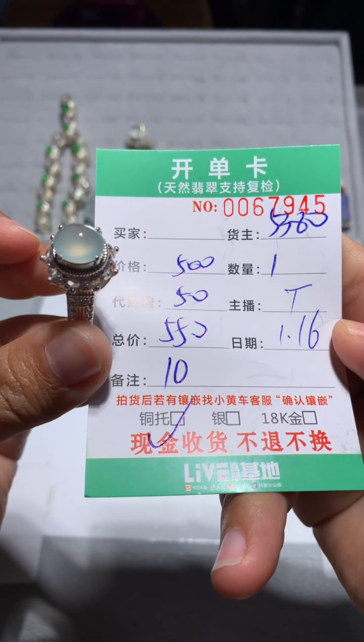 【闪购商品】定制翡翠未镶嵌天然翡翠5380