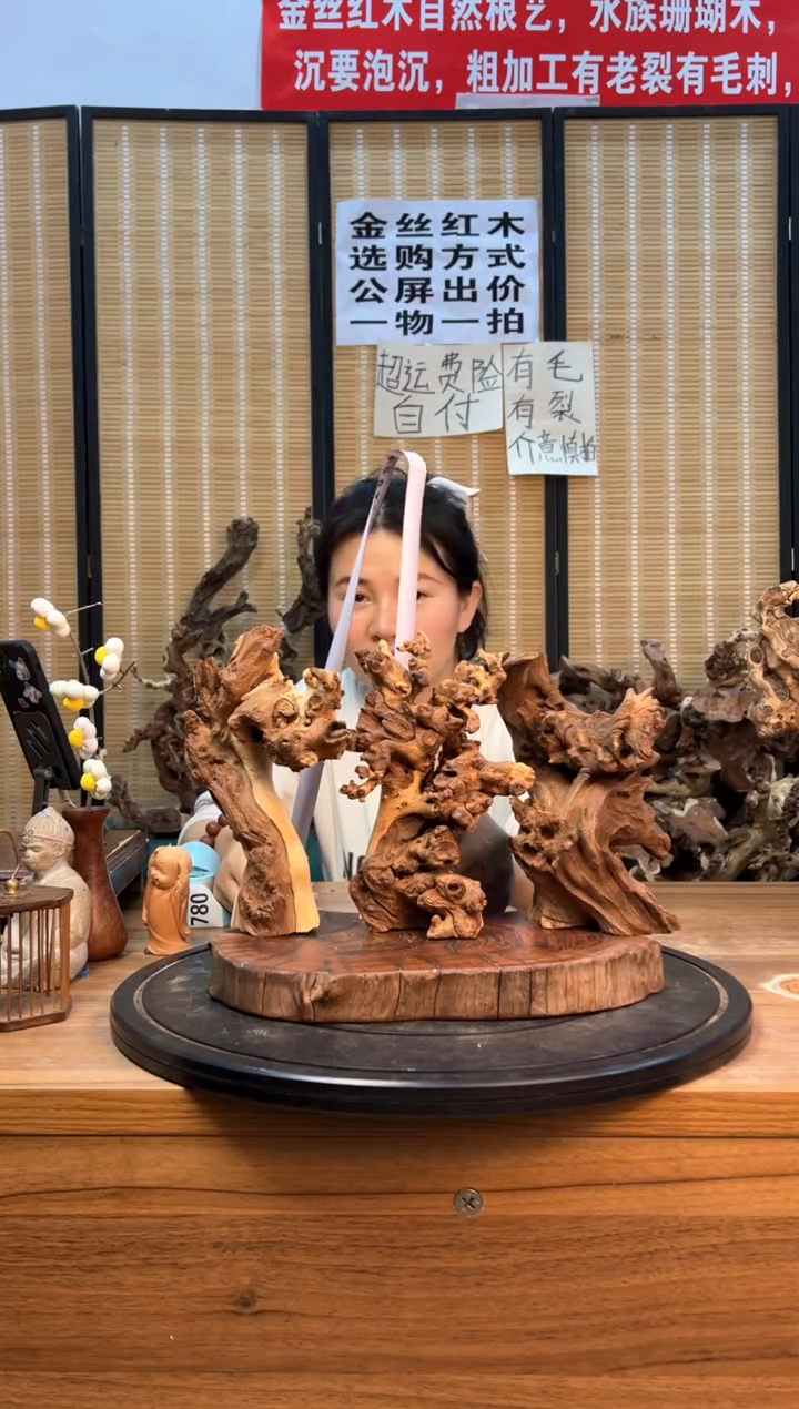 【闪购商品】木云南红河金丝红780*3