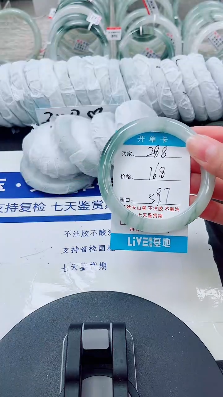 未镶嵌手镯石英质玉288-58/59