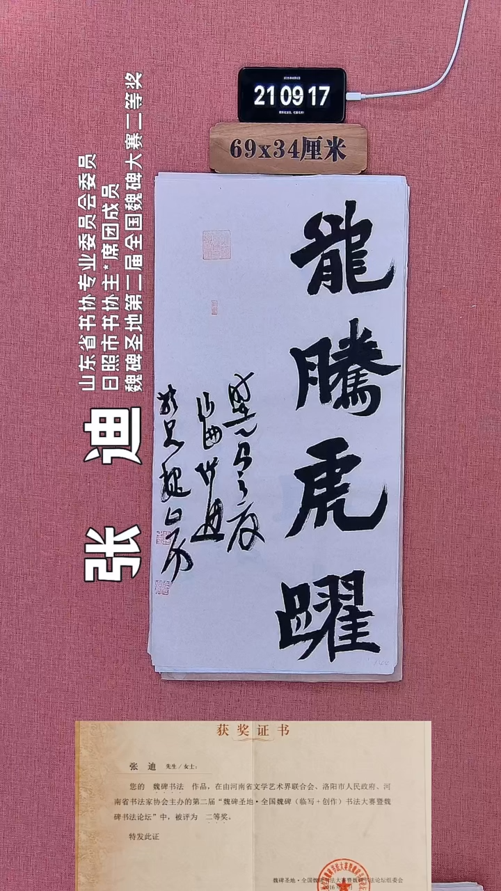 书法144         张老师书法作品