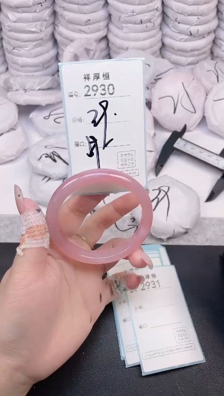 玛瑙/玉髓手镯未镶嵌2930