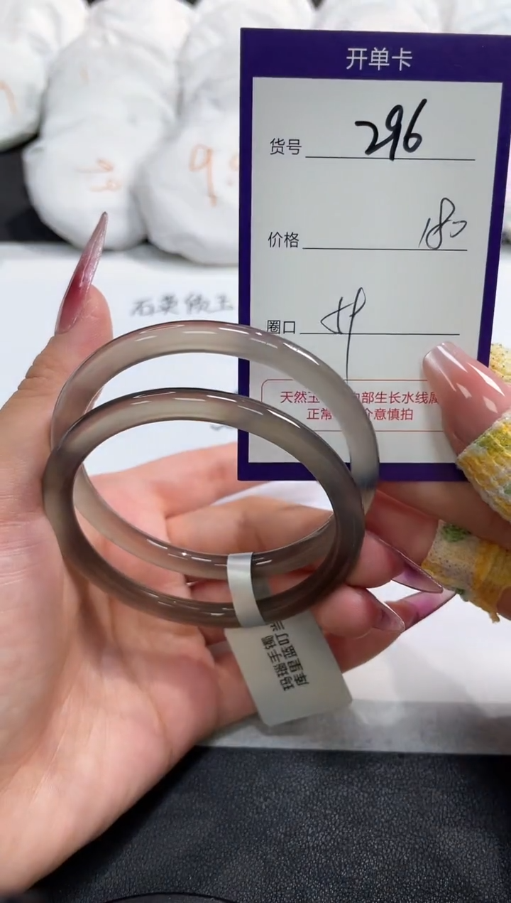 【闪购商品】玛瑙/玉髓手镯未镶嵌296