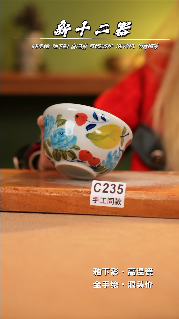 【闪购商品】其他C235新十二器瓷器瓷器瓷器