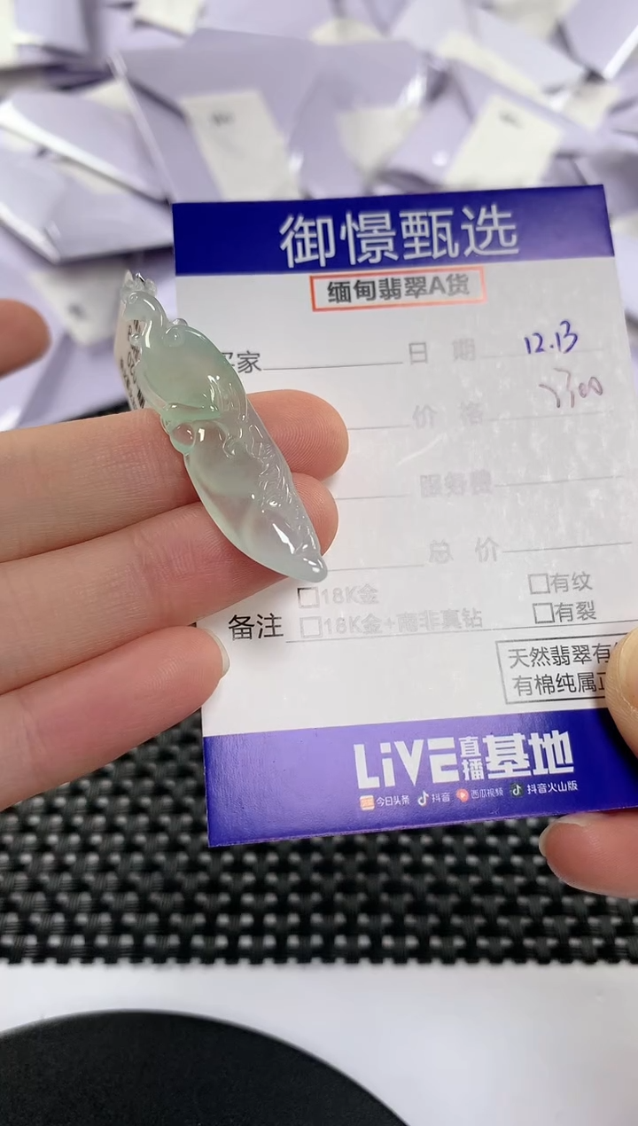 颈饰未镶嵌翡翠56