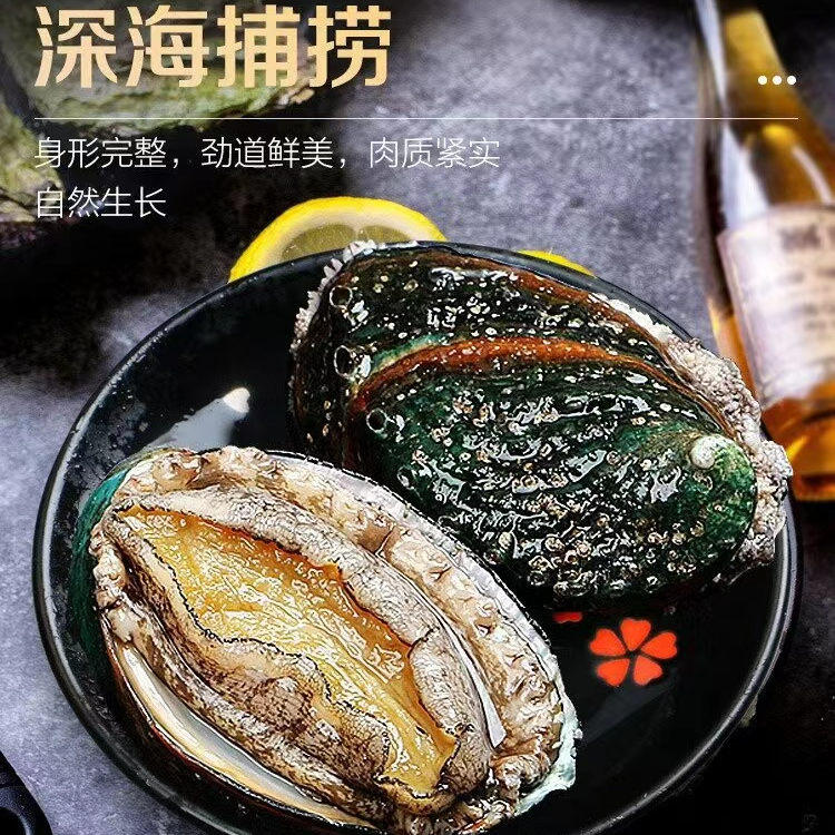 8头规格一份鲍鱼，到手2盒2斤，16只左右 活鲍单只速冻发