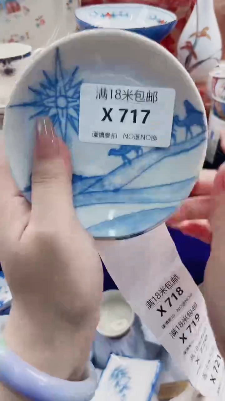 其他匆**年X717***************