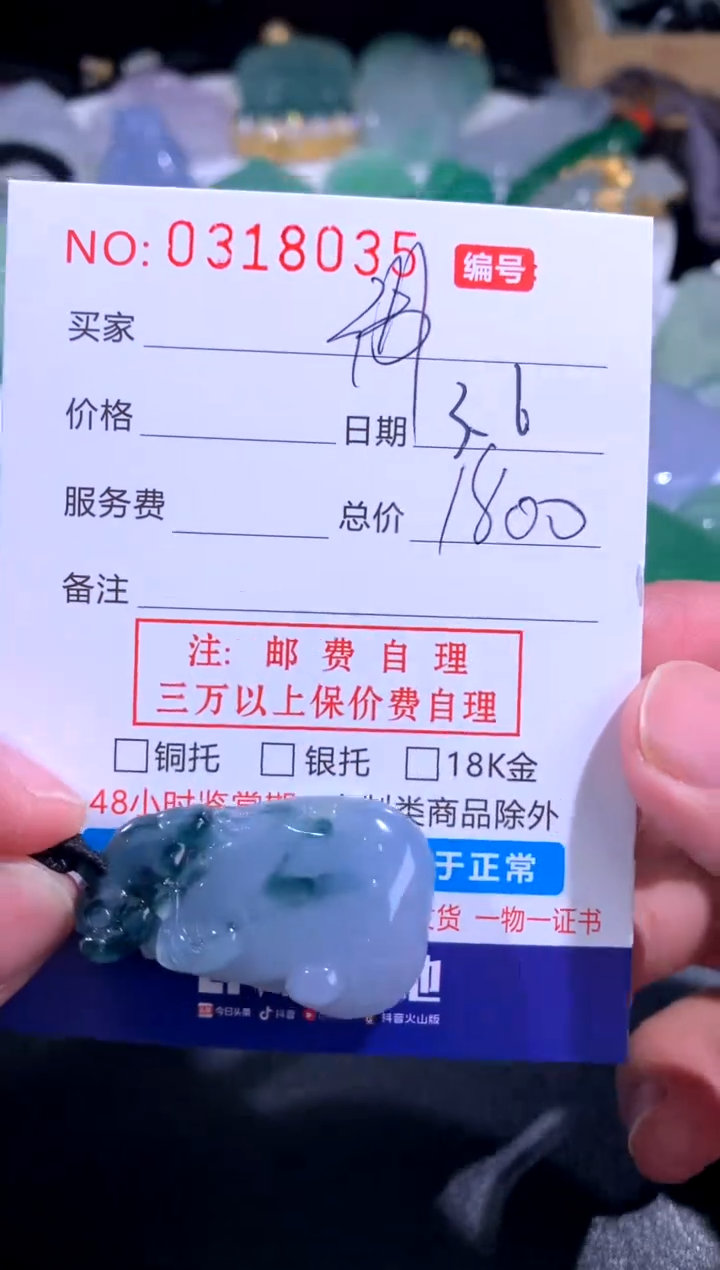 【闪购商品】翡翠颈饰未镶嵌 佛