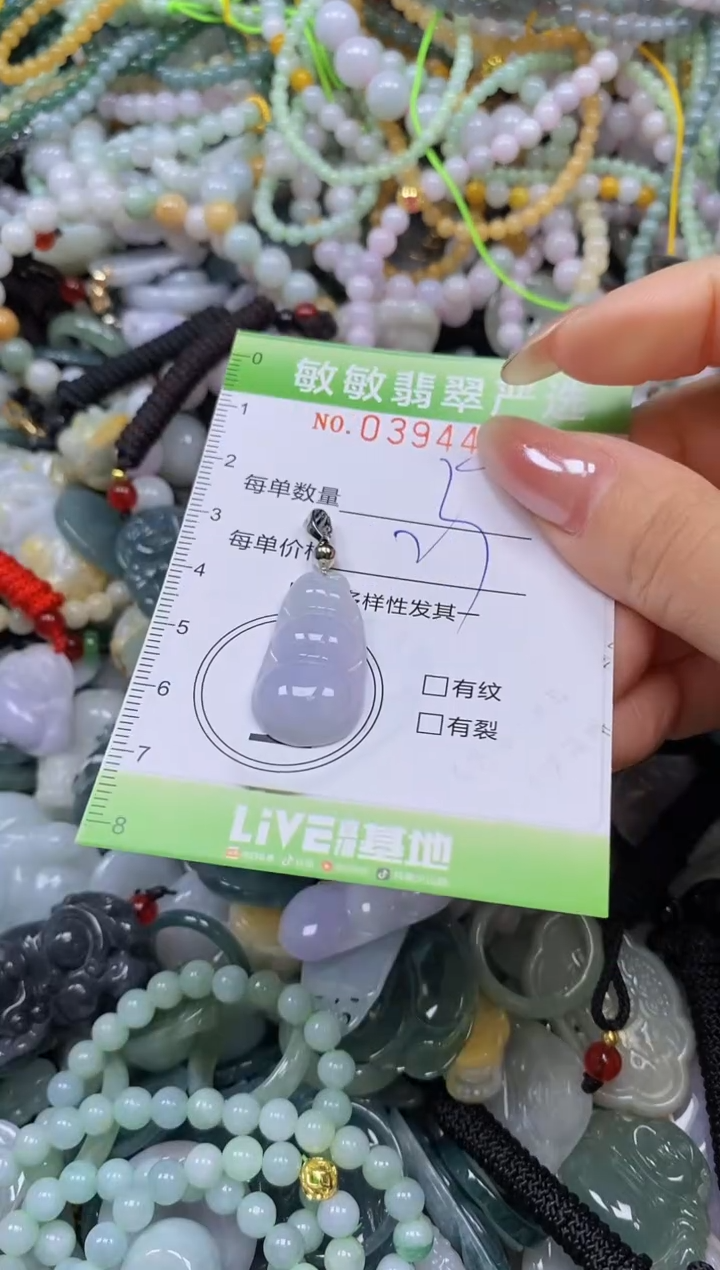 颈饰未镶嵌翡翠闪购0394401