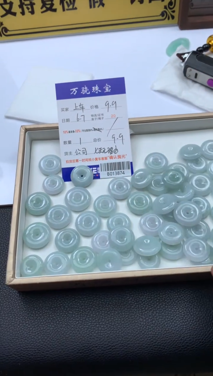 翡翠未镶嵌颈饰多样性发其一 B015448