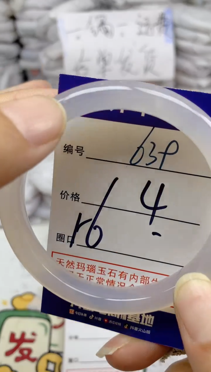 手镯玛瑙/玉髓未镶嵌639