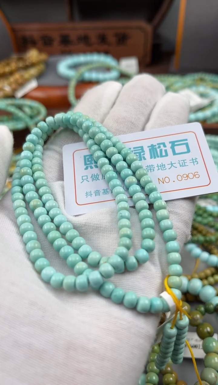 【闪购商品】绿松石松石未镶嵌0906