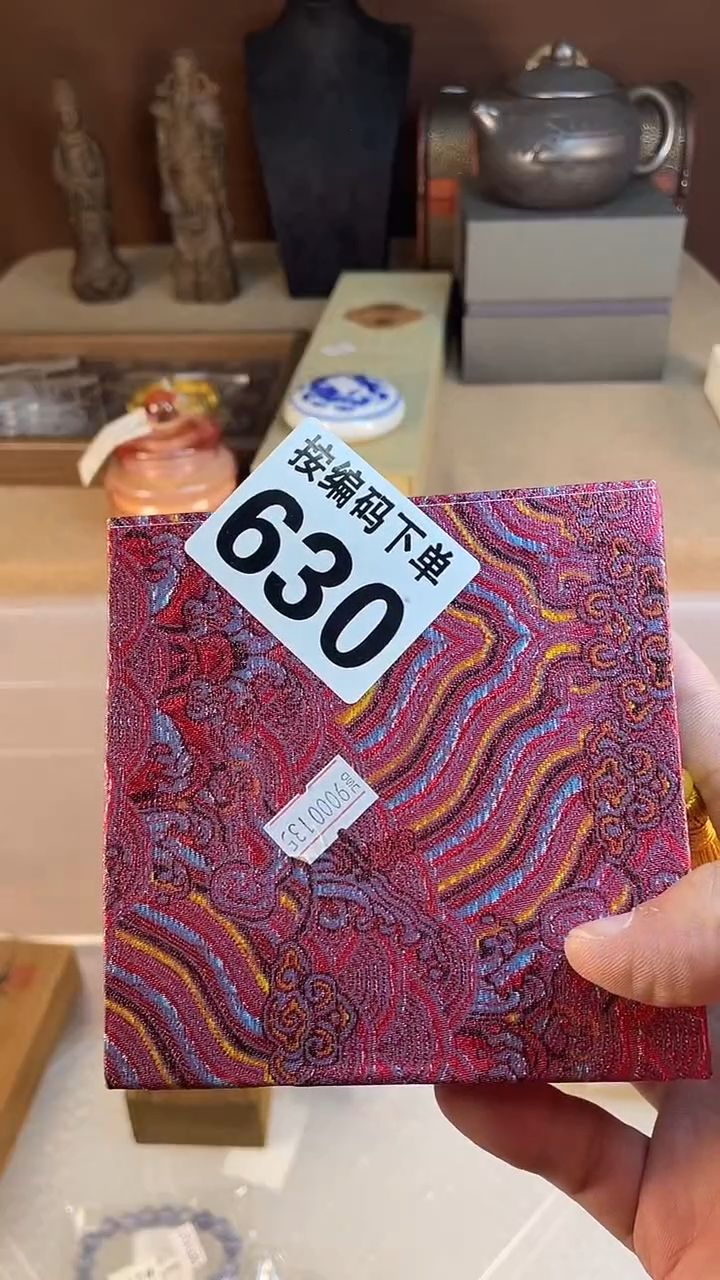珺*瓷器瓷器瓷器630