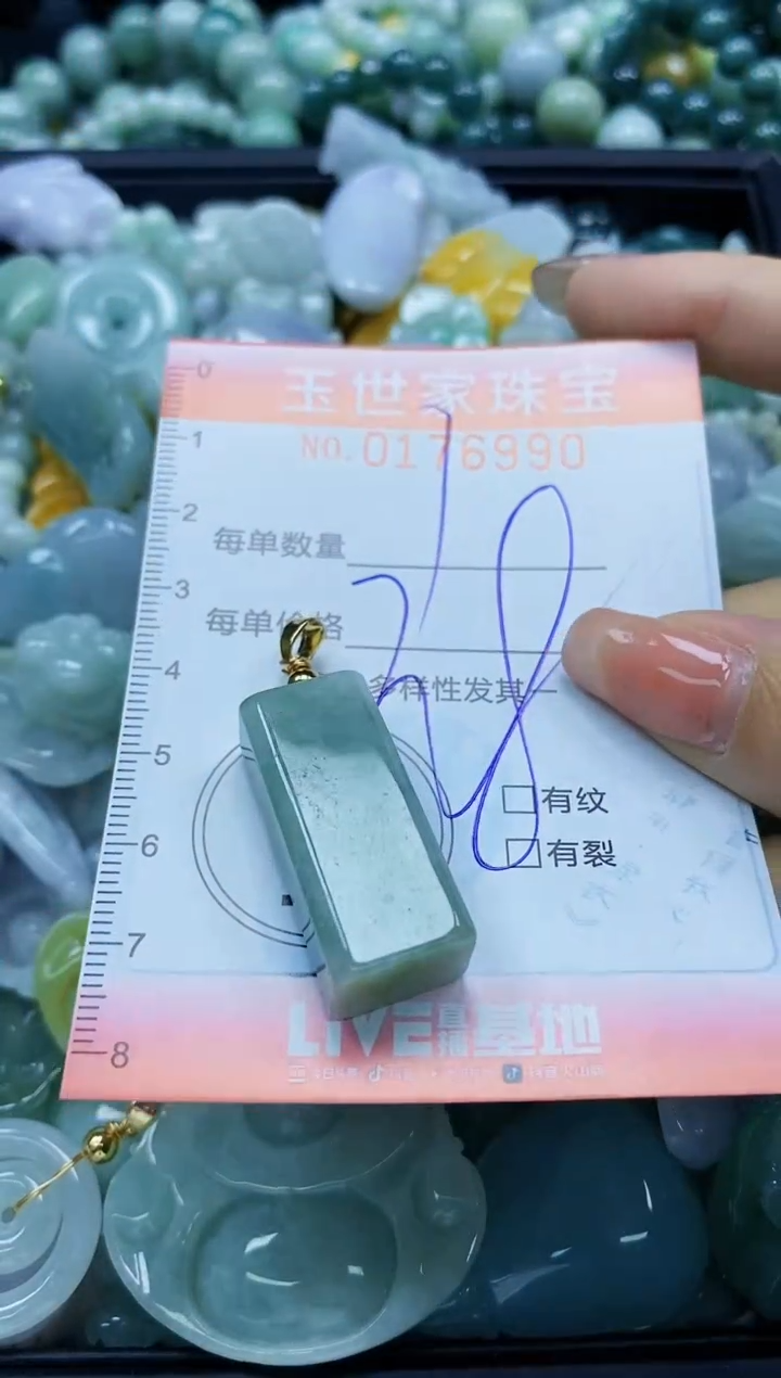 【闪购商品】翡翠颈饰未镶嵌闪购0176990