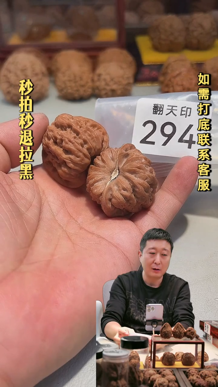 吊坠文玩核桃躺*294平谷凹底37