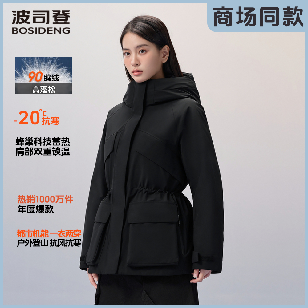 波司登新款鹅绒中长款时尚户外机能休闲防风保暖外套连帽羽绒服
